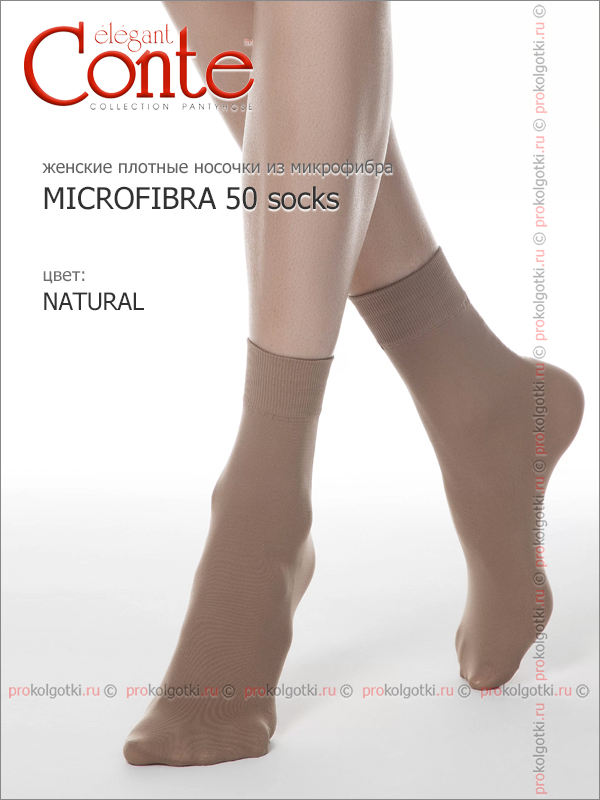 Носочки Conte Microfibra 50 Socks - фото 3