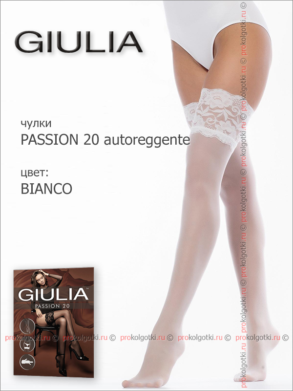 Чулки Giulia Passion 20 Autoreggente - фото 2