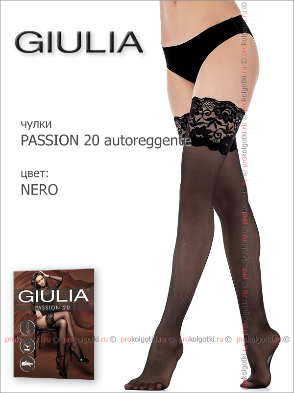 Чулки Giulia Passion 20 Autoreggente - фото 3