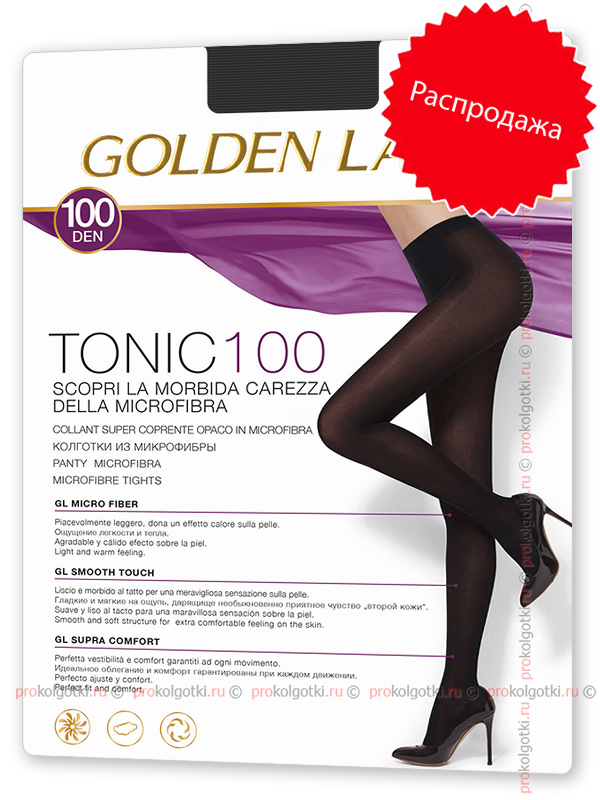Колготки Golden Lady Tonic 100 - фото 1