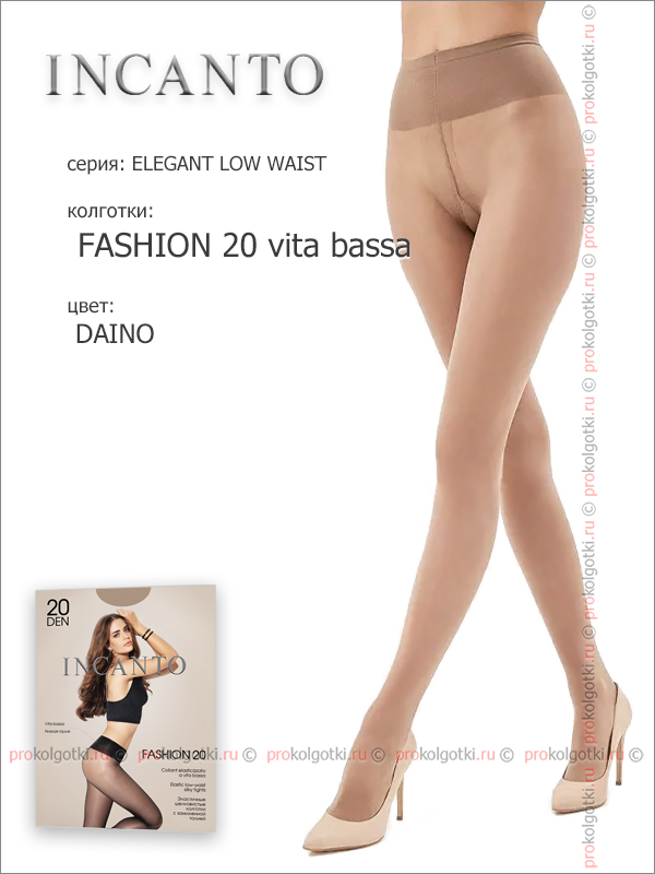 Колготки Incanto Fashion 20 Vita Bassa - фото 3