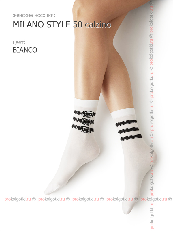 Носочки Minimi Milano Style 50 Calzino - фото 3