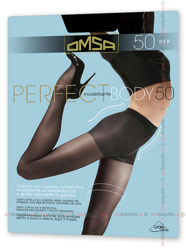 Колготки Omsa Perfect Body 50 - фото 1
