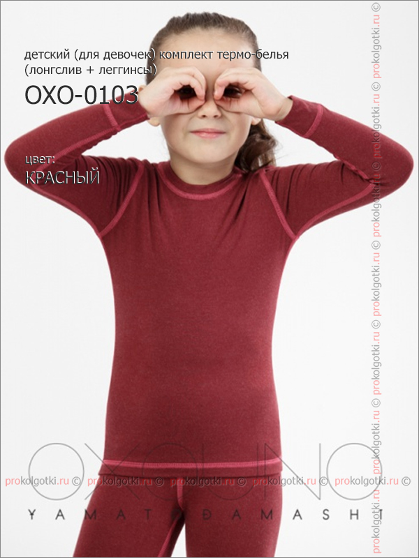 Бельё Женское Oxouno Oxo-0103 Set Young Girl Thermal City - фото 2