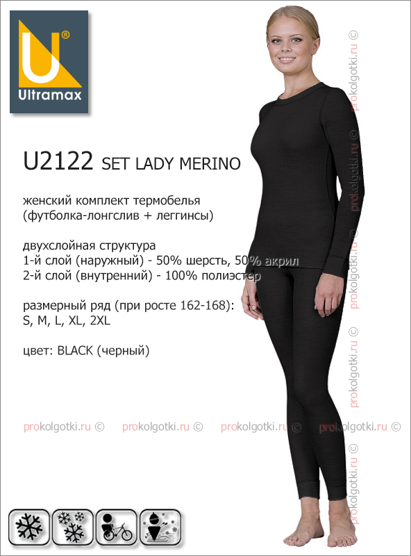 Бельё Женское Ultramax U2122 Set Lady Merino - фото 1