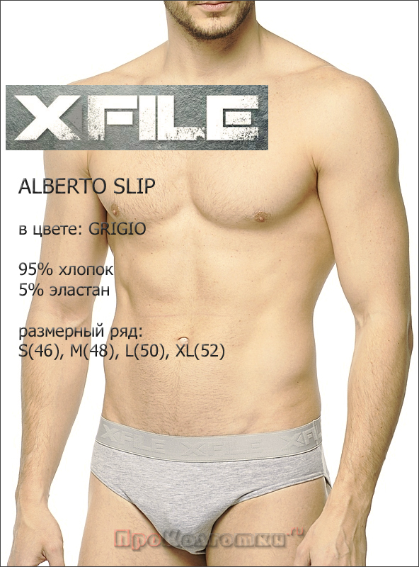 Бельё Мужское X File Alberto Slip - фото 3