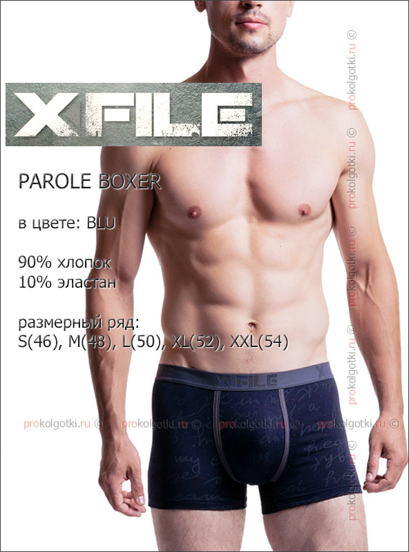 Бельё Мужское X File Parole Boxer - фото 2