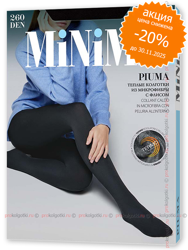 Колготки Minimi Piuma 260 - фото 1