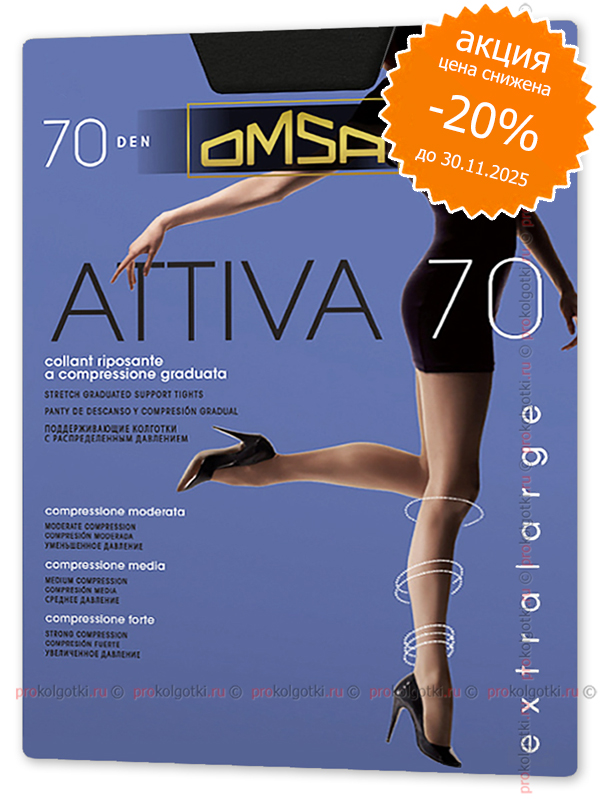 Колготки Omsa Attiva 70 Xxl - фото 1