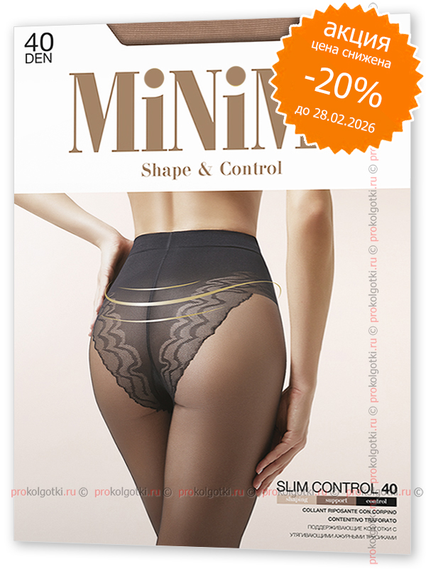 Колготки Minimi Slim Control 40 - фото 1