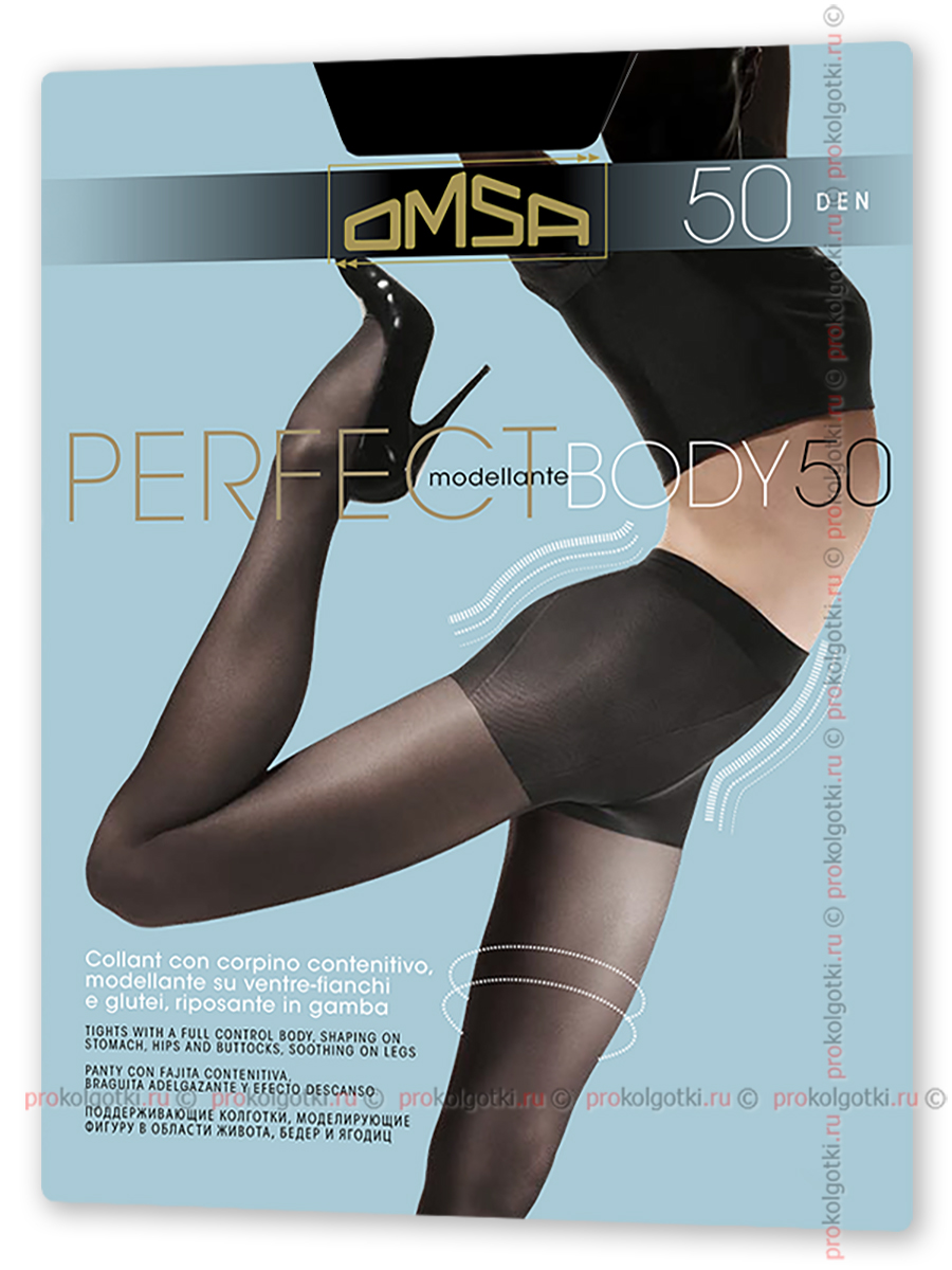 Колготки Omsa Perfect Body 50 - фото 2