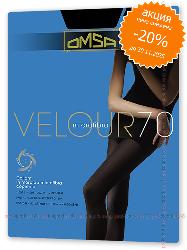 Колготки Omsa Velour 70 - фото 1