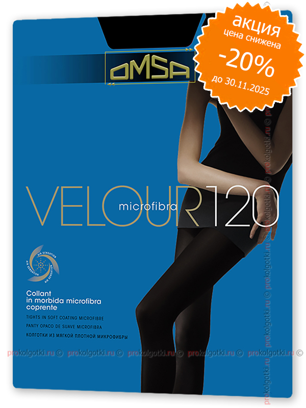 Колготки Omsa Velour 120 - фото 1