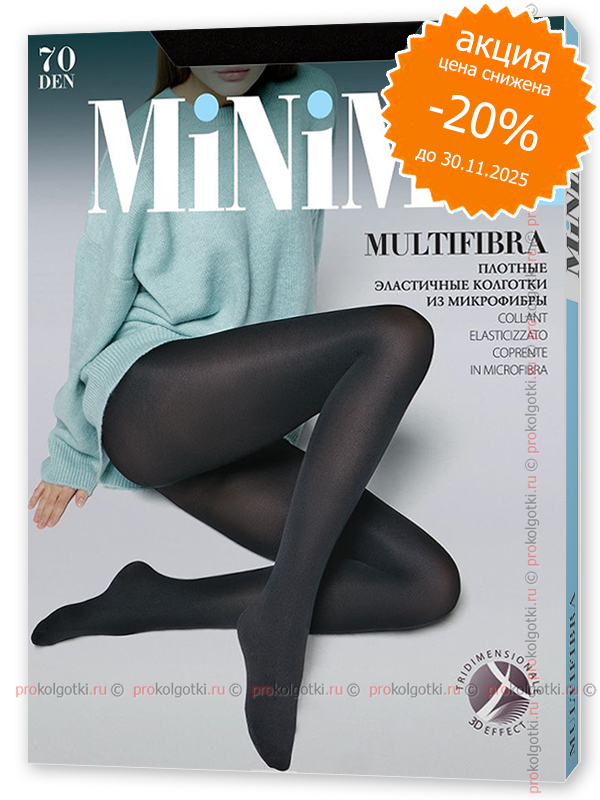Колготки Minimi Multifibra 70 Maxi - фото 1