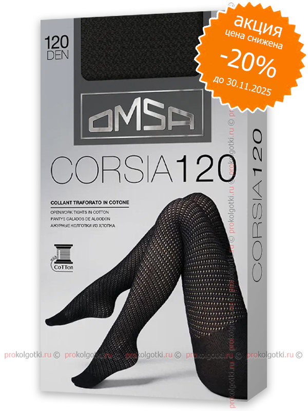 Колготки Omsa Corsia 120 - фото 1
