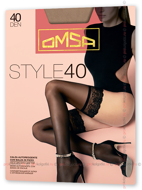 Чулки Omsa Style 40 Autoreggente - фото 1