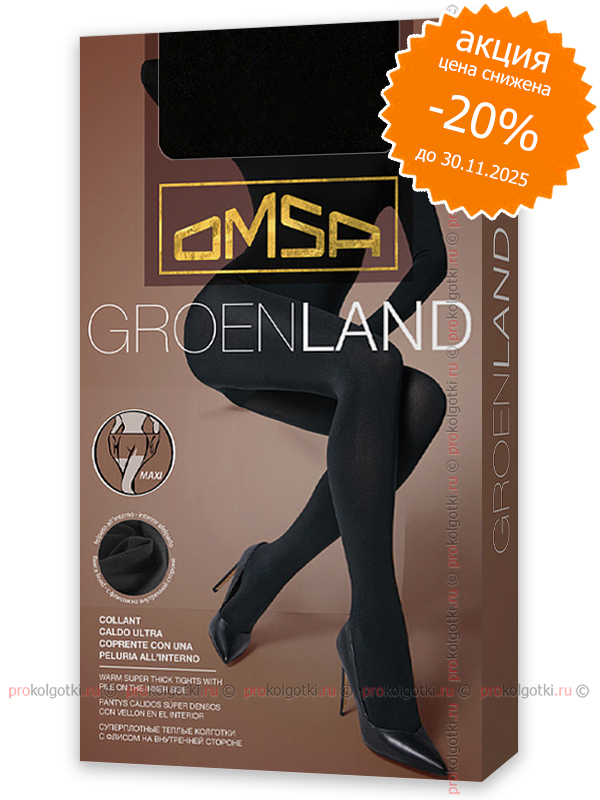 Колготки Omsa Groenland 250 Xl - фото 1