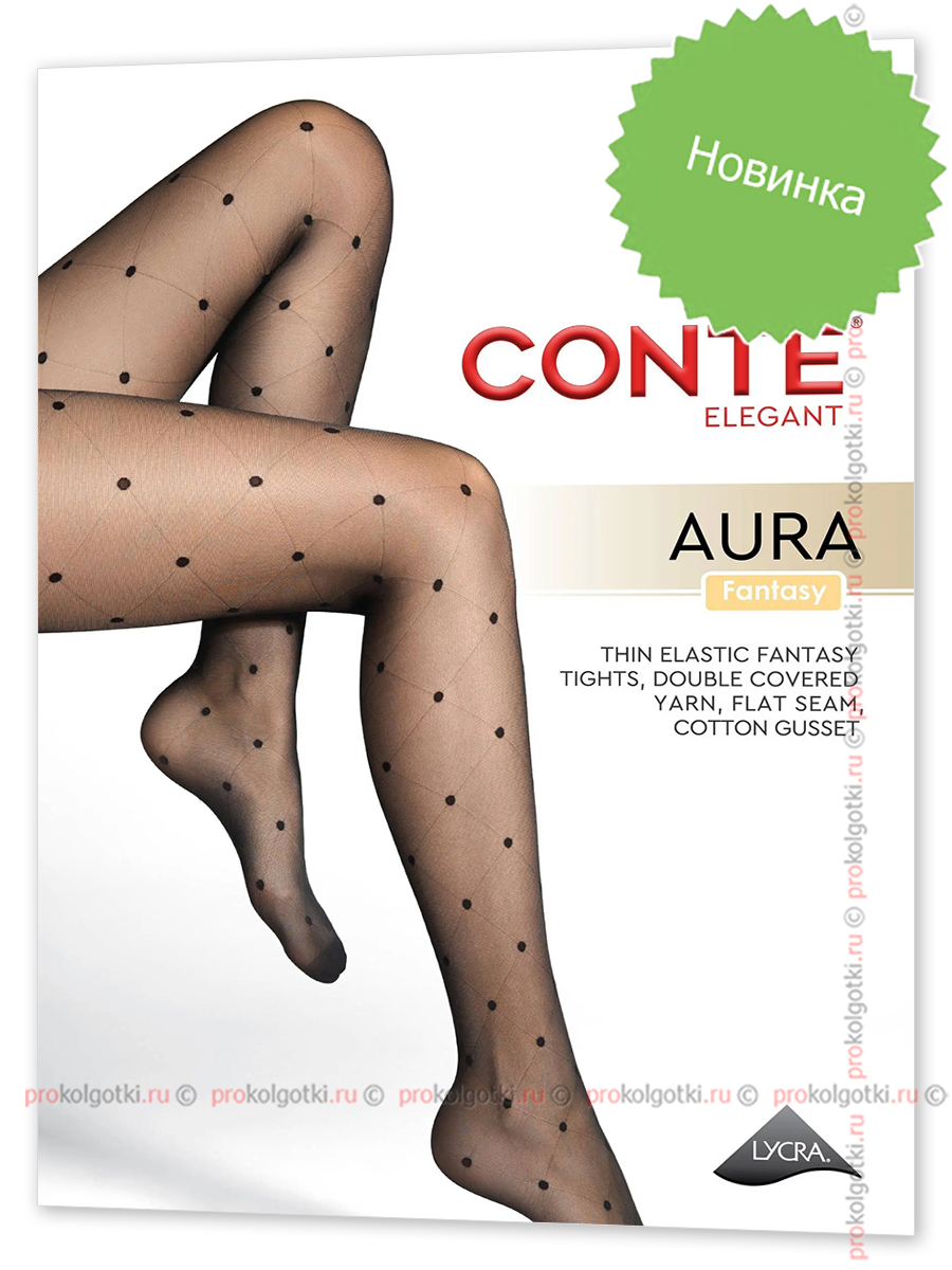 Колготки Conte Aura 20 - фото 1