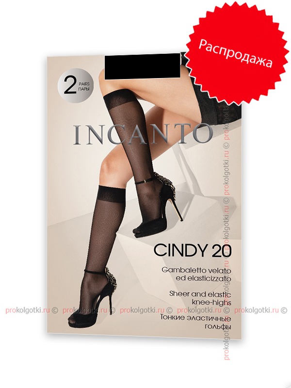 Гольфы Incanto Cindy 20 Gambaletto, 2 Pairs - фото 1