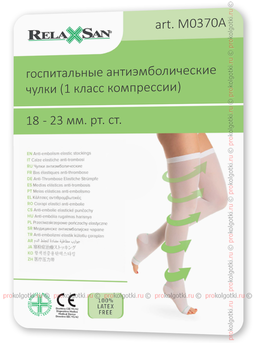 Чулки Relaxsan Art. M0370A Anti-Embolism Stay Up No Toe - фото 2