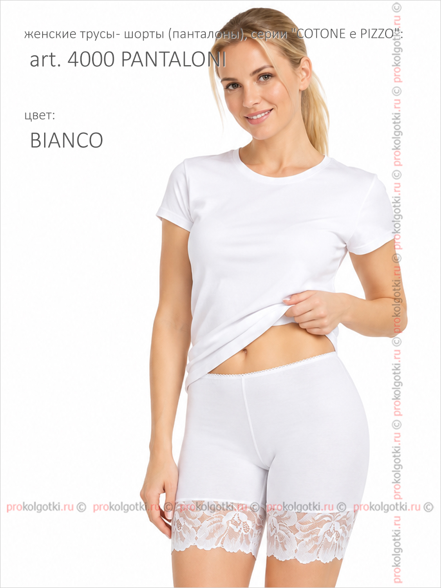 Бельё Женское Alla Buone Art. 4000 Pantaloni - фото 3