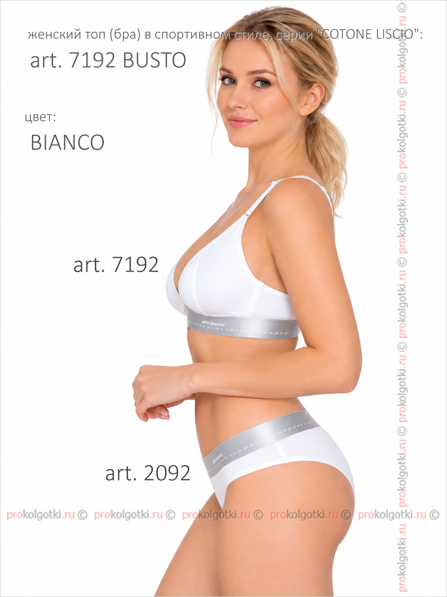 Бельё Женское Alla Buone Art. 7192 Top - фото 3