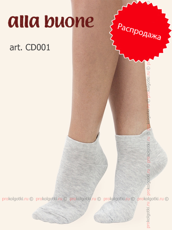 Носки Alla Buone Socks Cd001 - фото 1