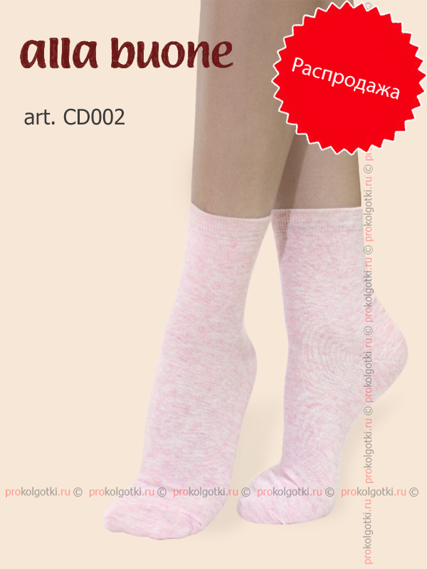 Носки Alla Buone Socks Cd002 - фото 1
