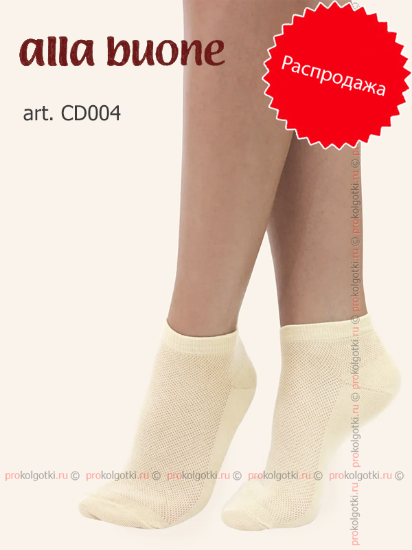 Носки Alla Buone Socks Cd004 - фото 1
