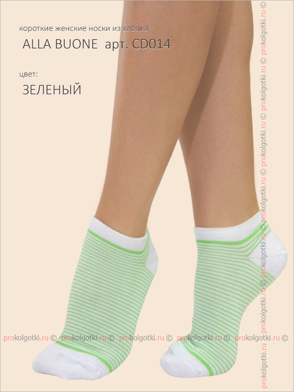 Носки Alla Buone Socks Cd014 - фото 2