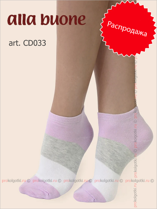 Носки Alla Buone Socks Cd033 - фото 1