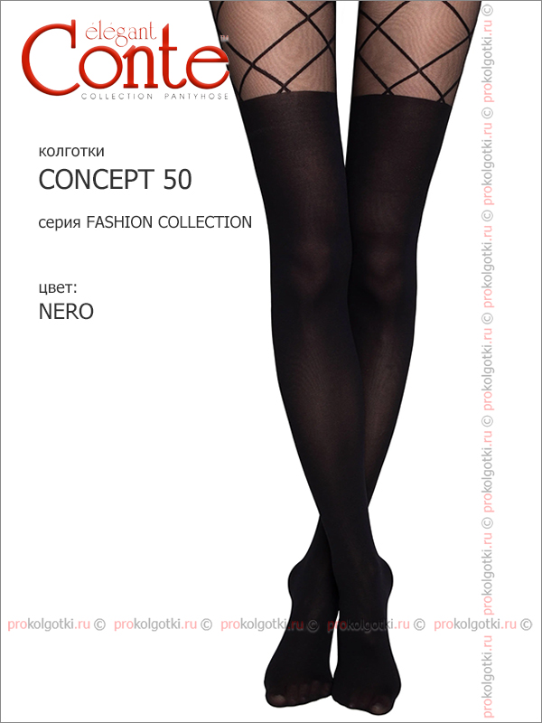 Колготки Conte Concept 50 - фото 2