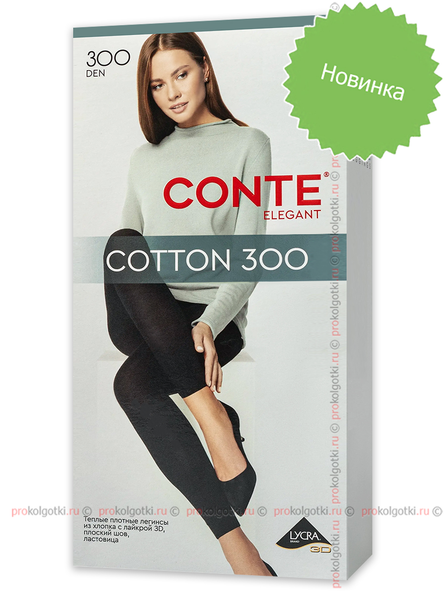 Леггинсы Conte Cotton 300 Xl Leggings - фото 1