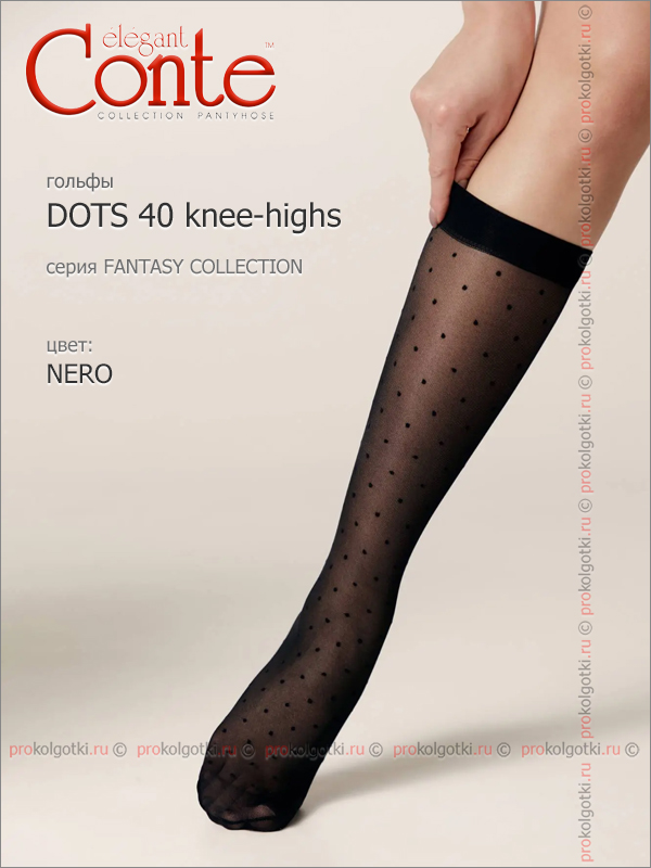 Гольфы Conte Dots 40 Knee-Highs - фото 3