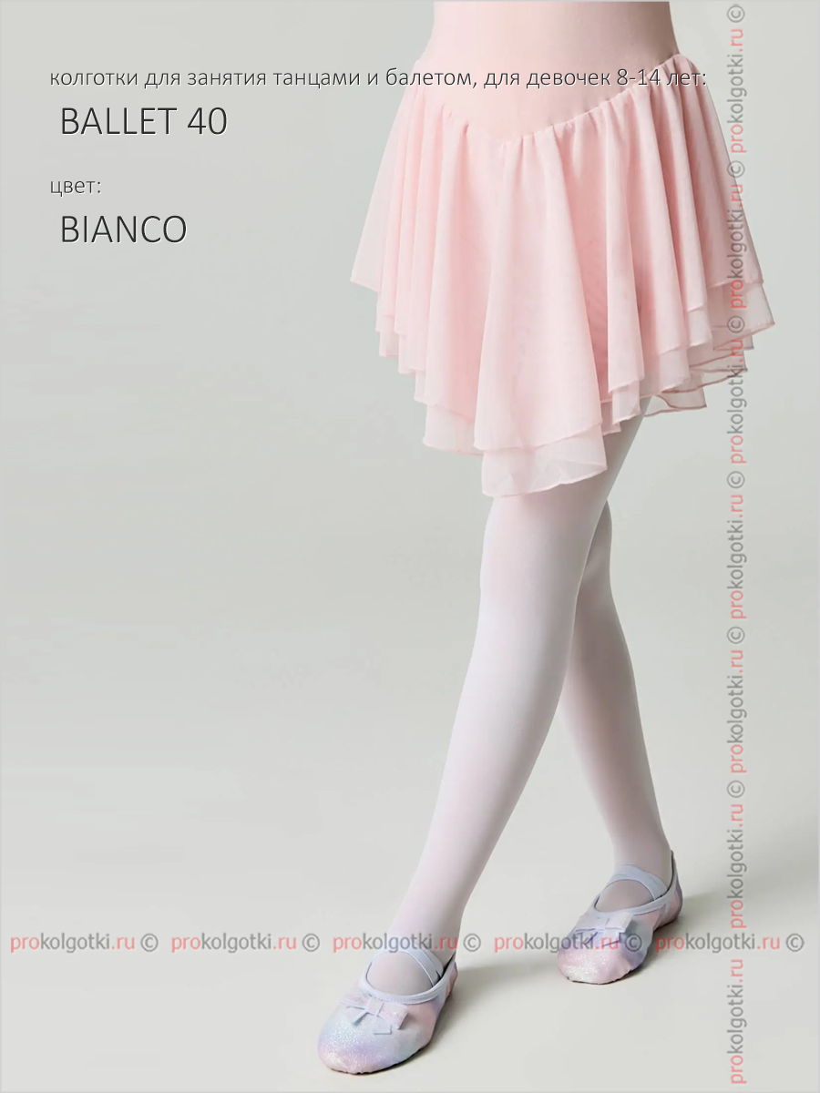 Колготки Conte For Girls Ballet 40 - фото 3
