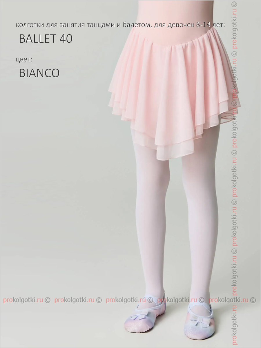 Колготки Conte For Girls Ballet 40 - фото 3