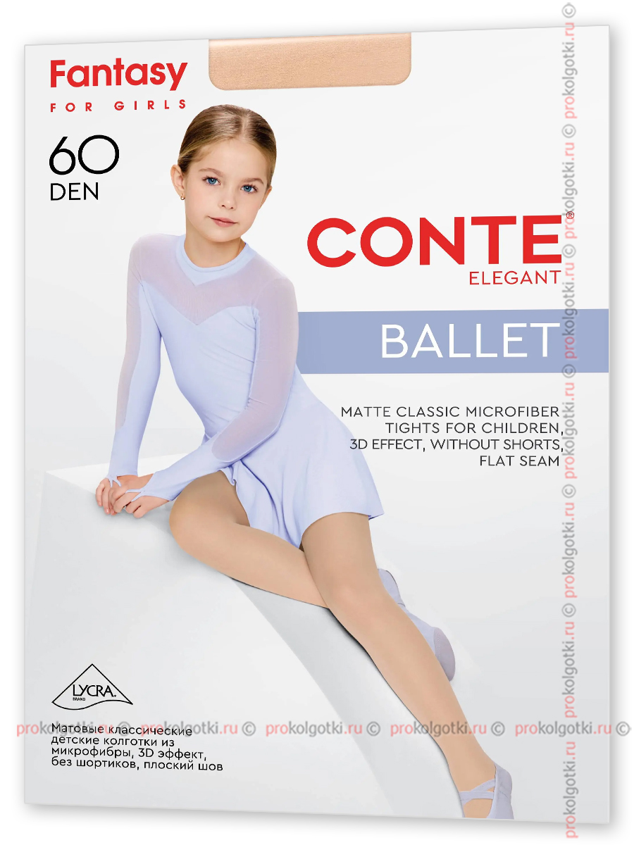 Колготки Conte For Girls Ballet 60 - фото 2