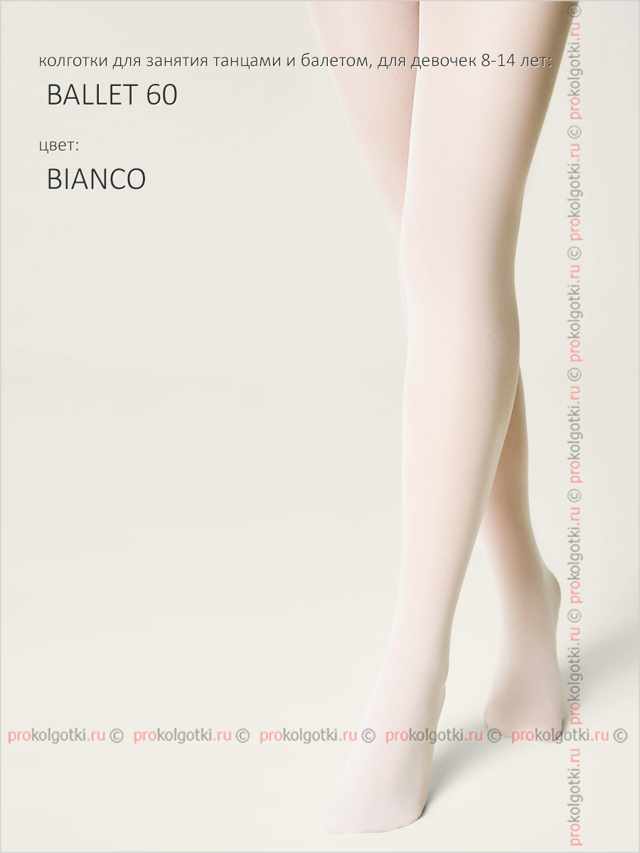 Колготки Conte For Girls Ballet 60 - фото 3