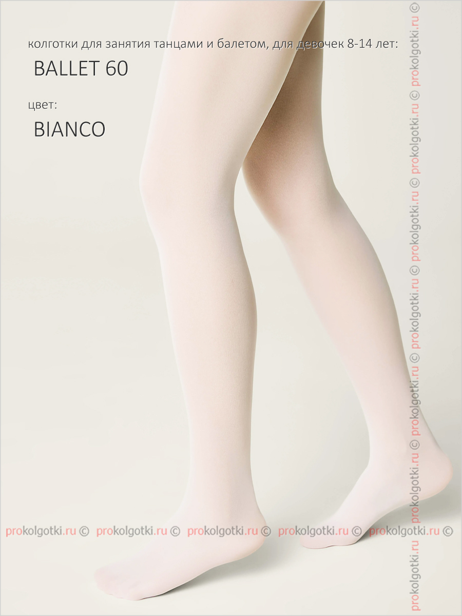Колготки Conte For Girls Ballet 60 - фото 3