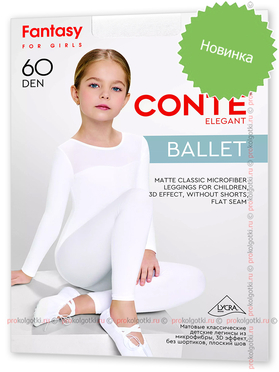 Леггинсы Conte For Girls Ballet 60 Leggings - фото 1