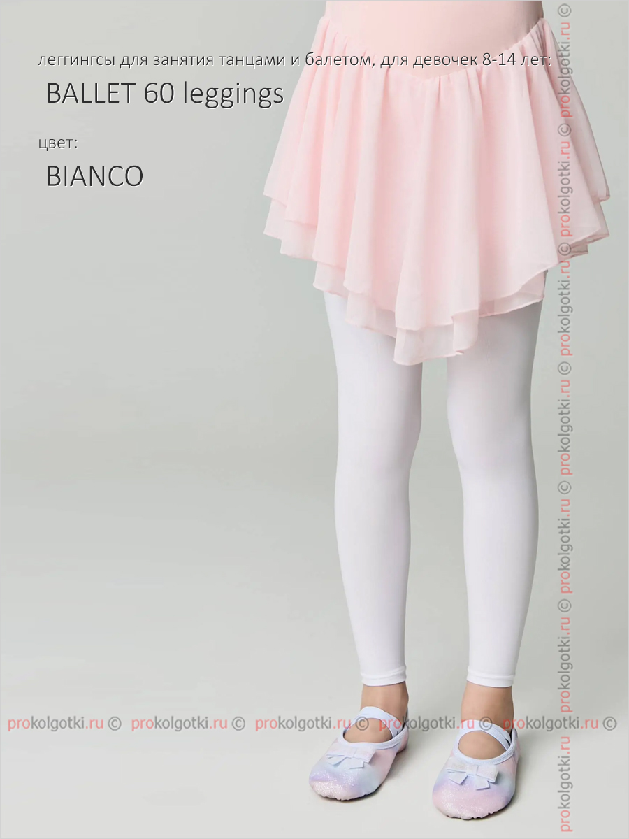 Леггинсы Conte For Girls Ballet 60 Leggings - фото 3