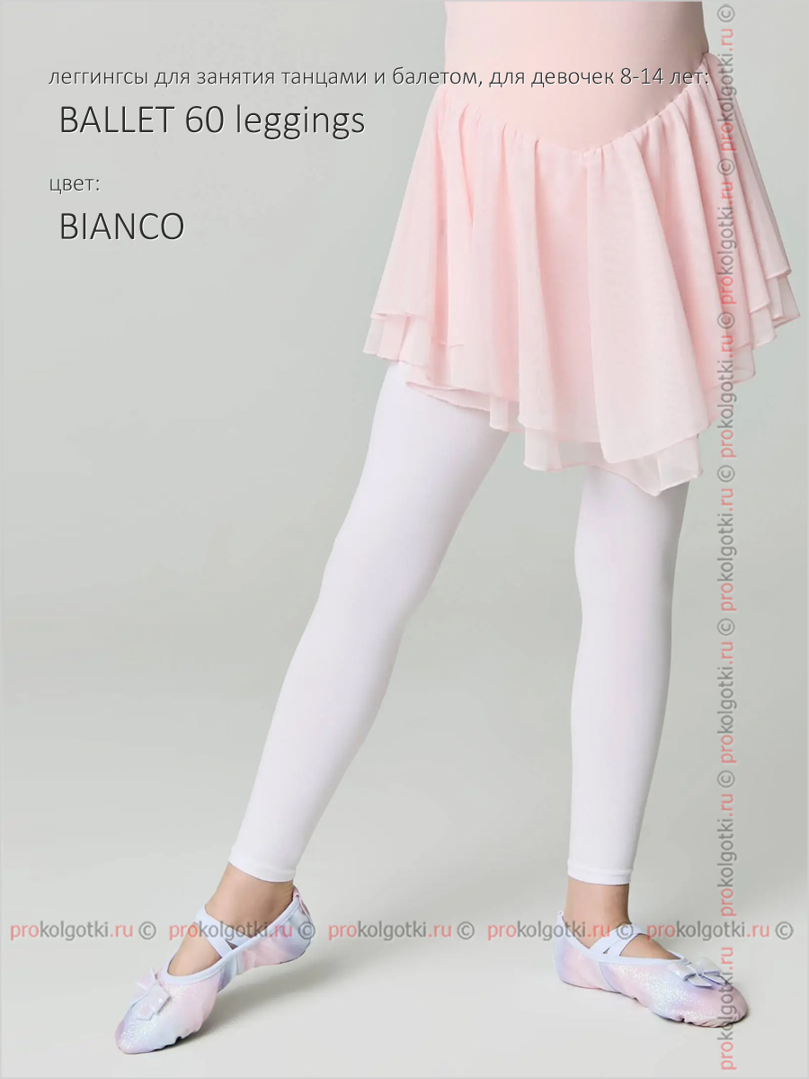 Леггинсы Conte For Girls Ballet 60 Leggings - фото 3