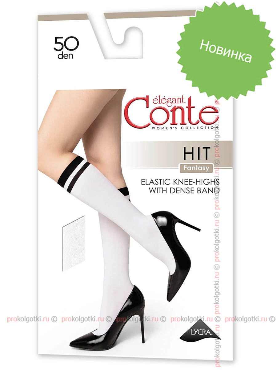 Гольфы Conte Hit 50 Knee-Highs - фото 1