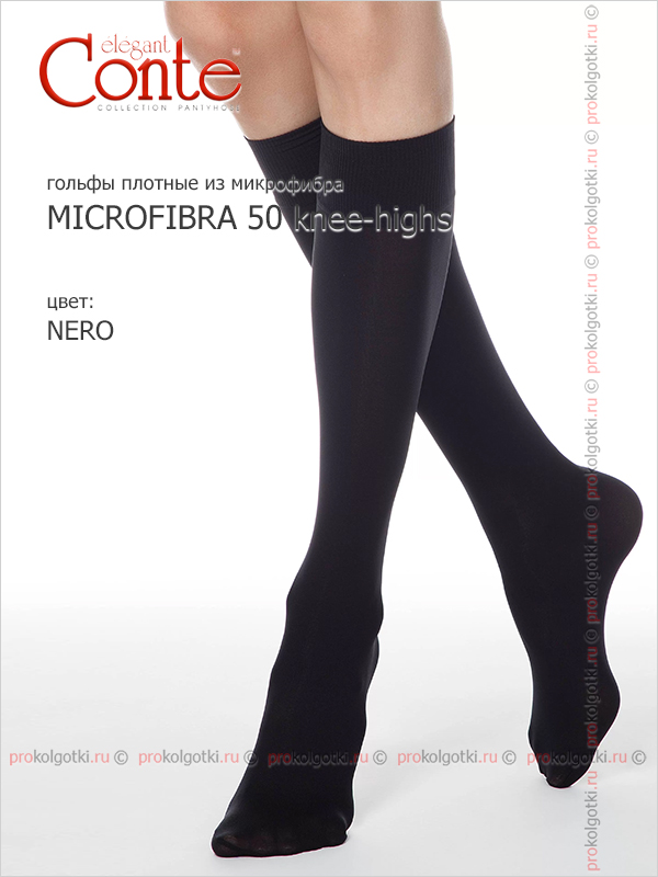 Гольфы Conte Microfibra 50 Knee-Highs - фото 3