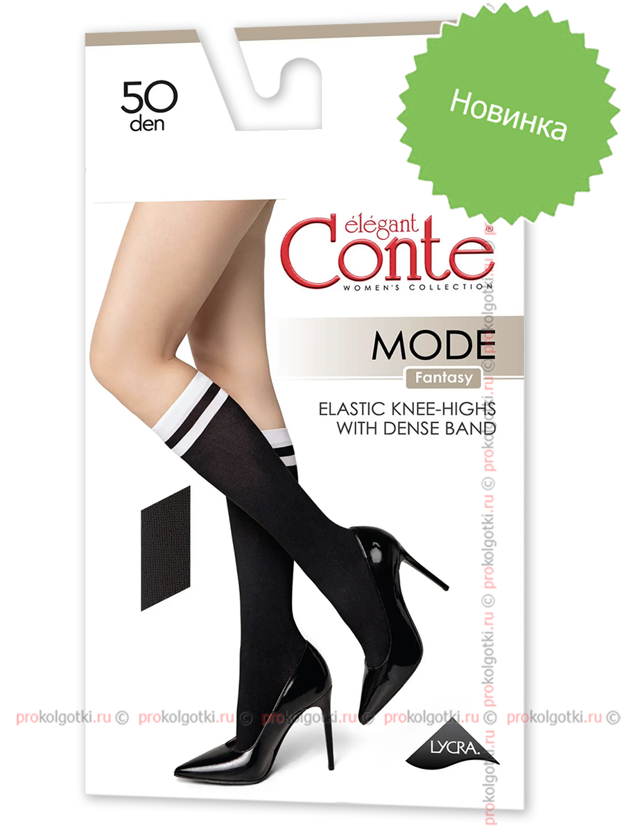 Гольфы Conte Mode 50 Knee-Highs - фото 1