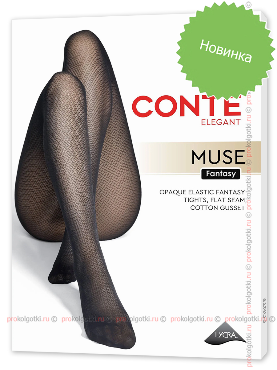 Колготки Conte Muse 50 - фото 1