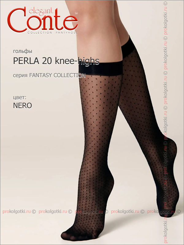 Гольфы Conte Perla 20 Knee-Highs - фото 3
