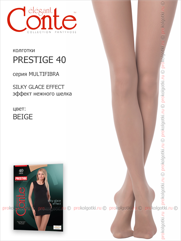 Колготки Conte Prestige 40 - фото 3