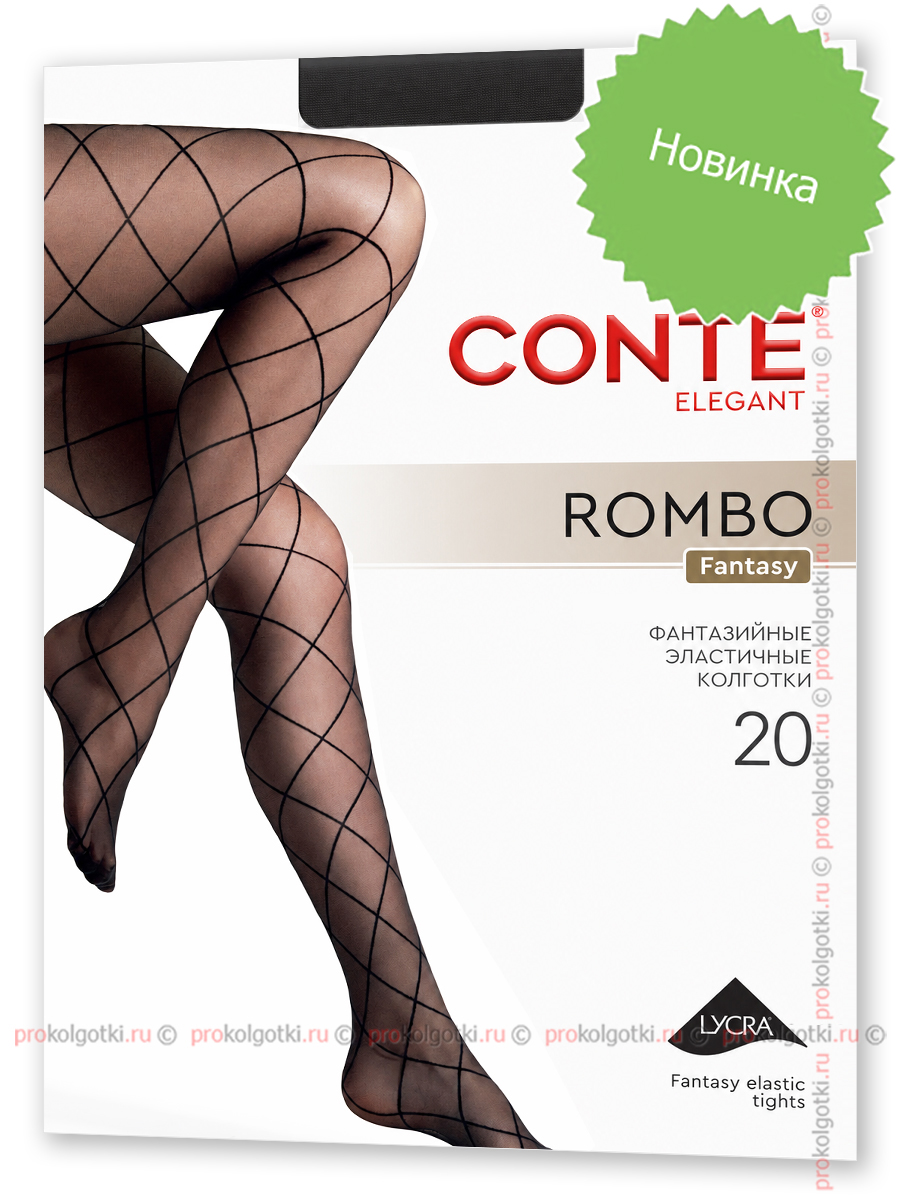 Колготки Conte Rombo 20 - фото 1