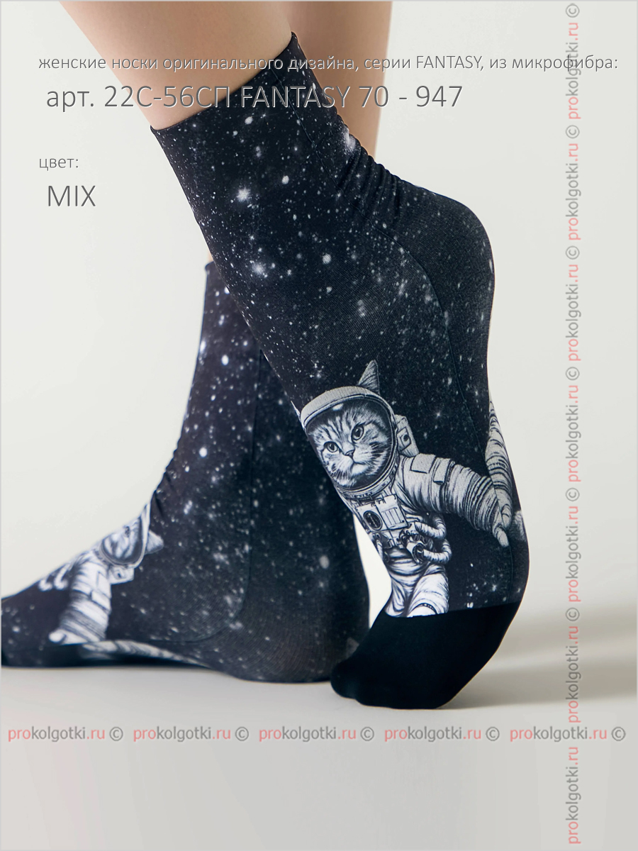 Носки Conte Арт. 22С-56Сп Fantasy 70 - 947 - фото 2